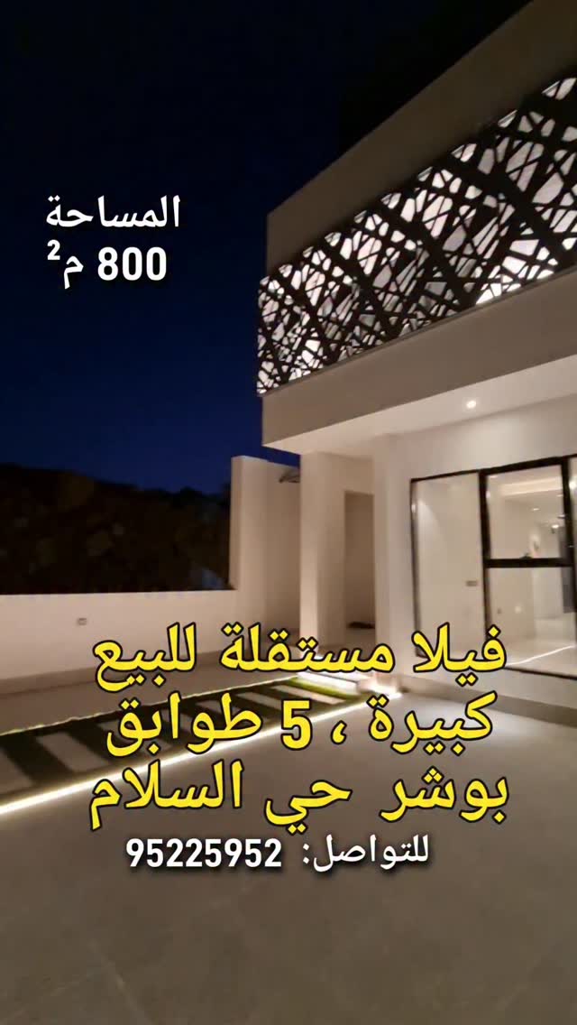 villa in Bausher - 1