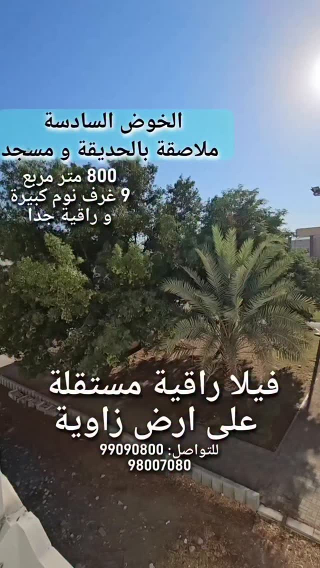 villa in Al Khoud - 1