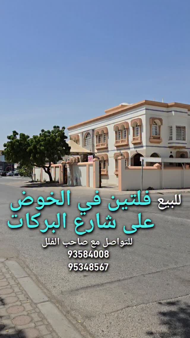 villa in Al Khoud - 1