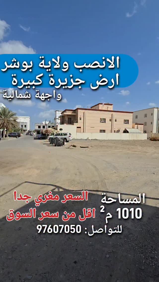 land in Al Ansab - 1
