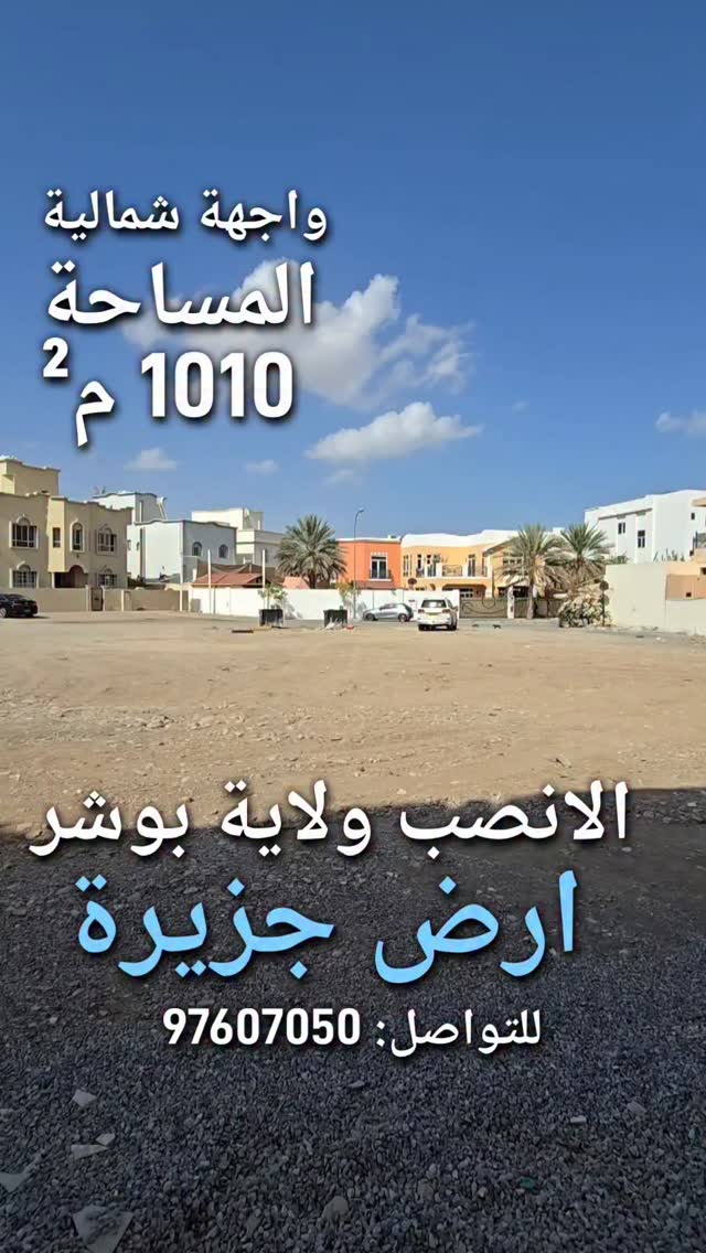 land in Al Ansab - 1