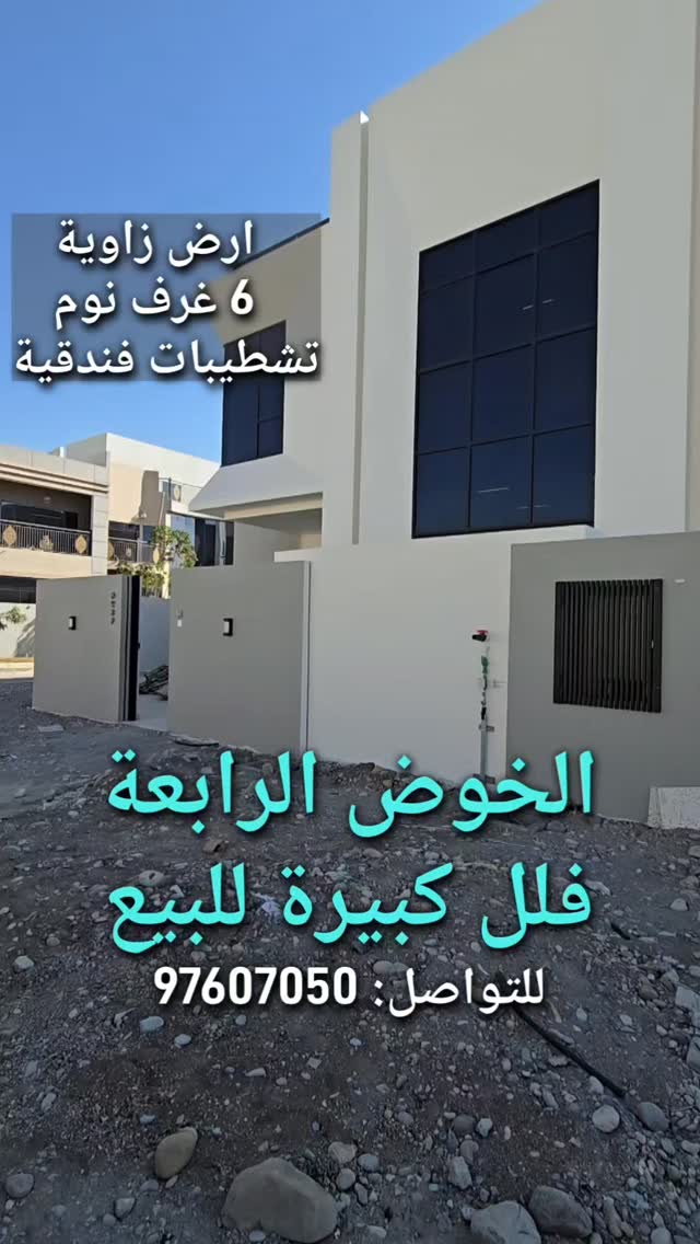 villa in Al Khoud - 1