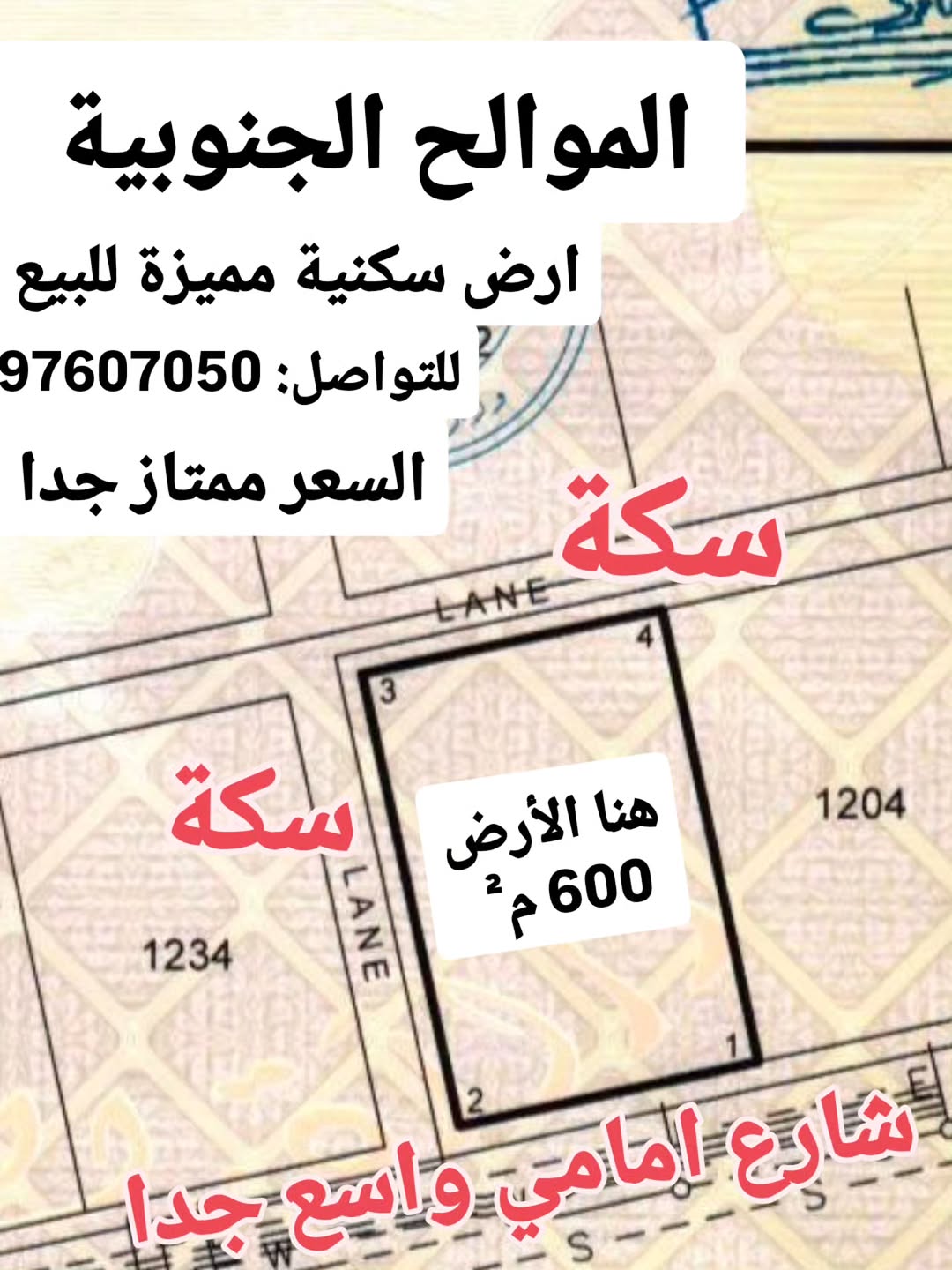 land in Mawaleh - 1