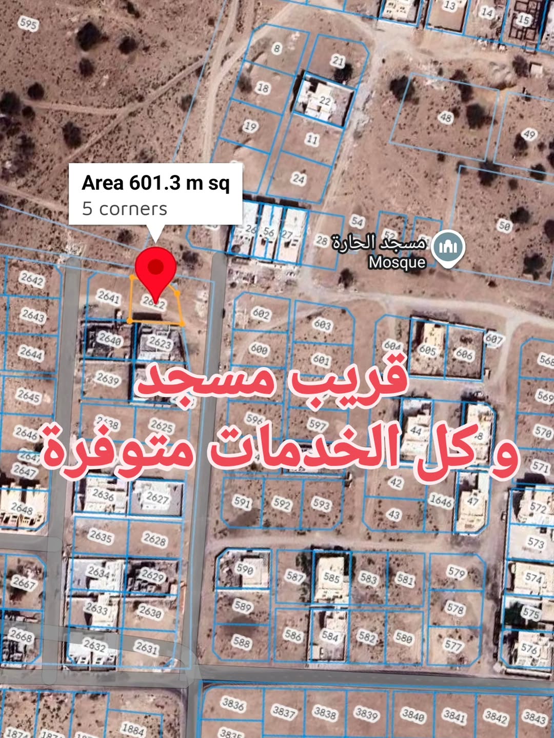 land in Barka - 3