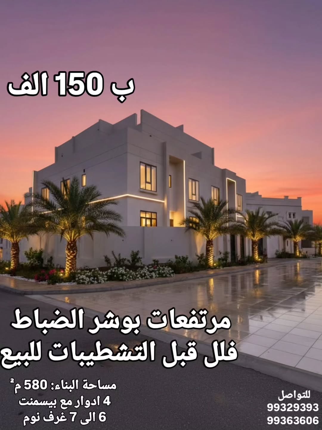 villa in Bausher - 1