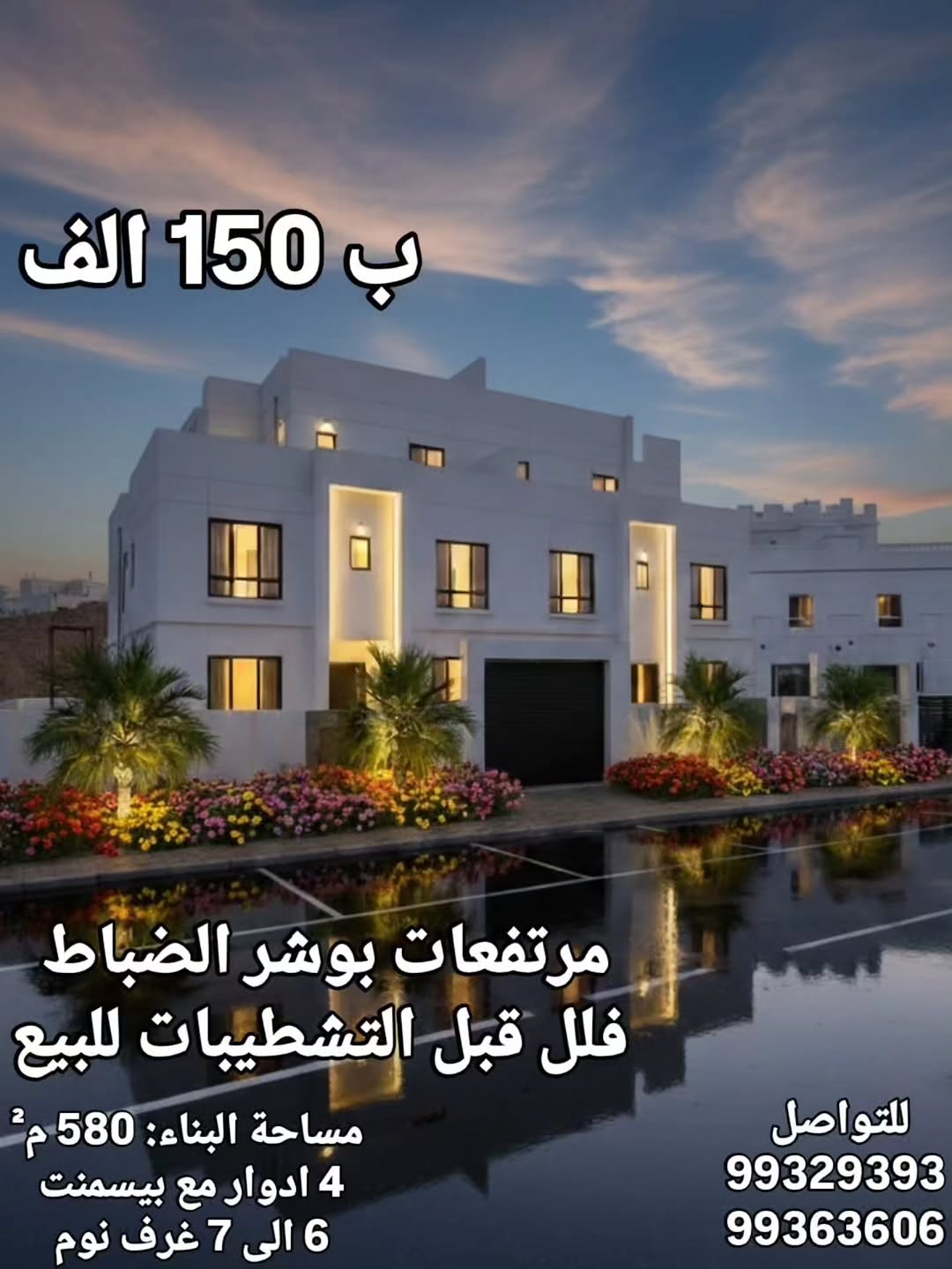 villa in Bausher - 2