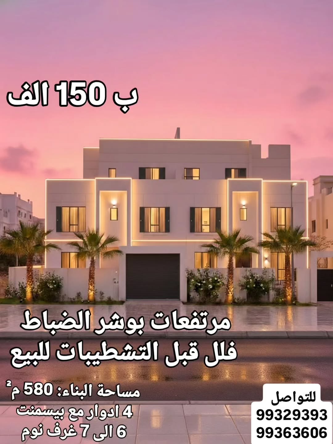 villa in Bausher - 3