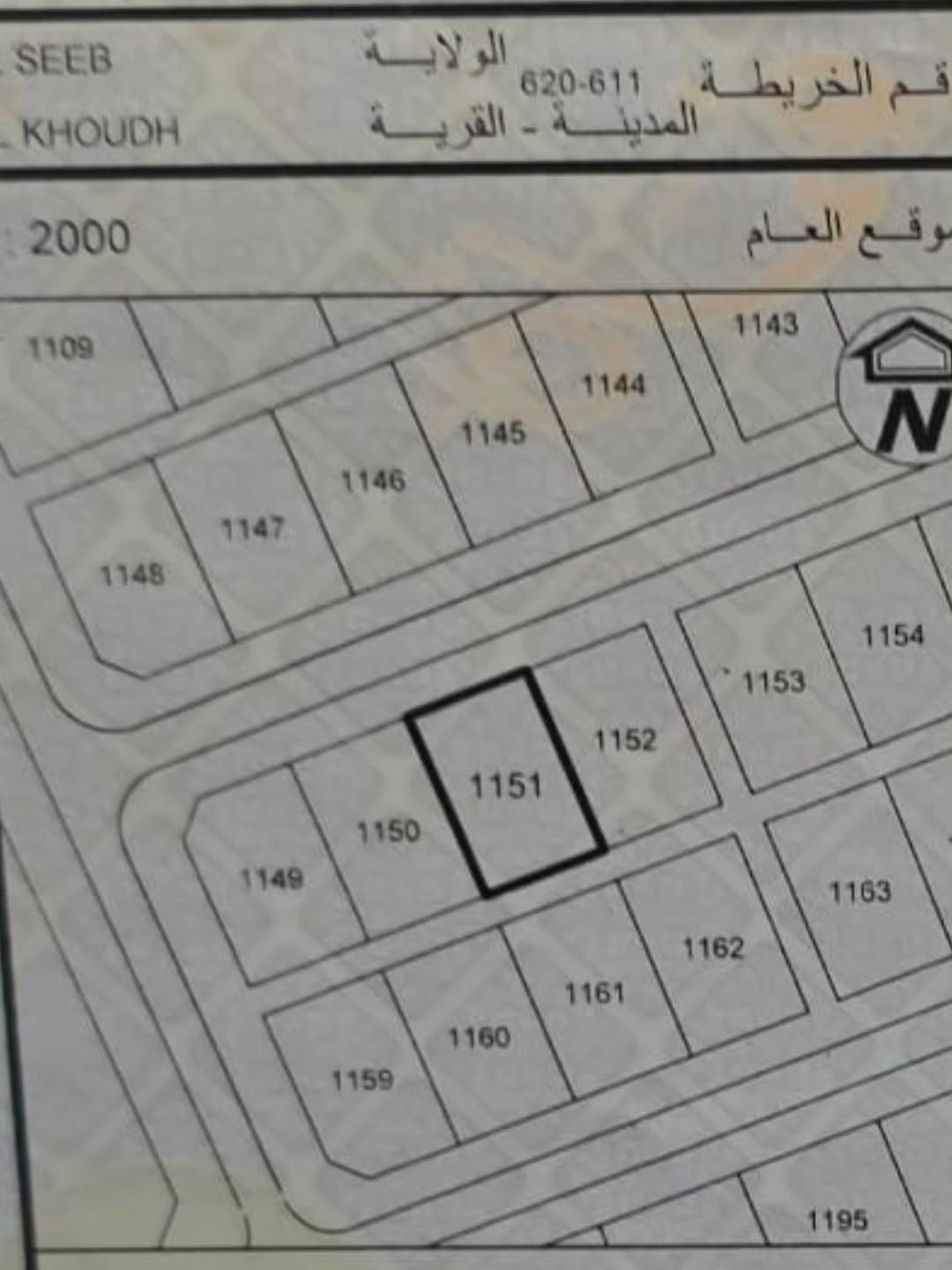 land in Al Khoud - 3