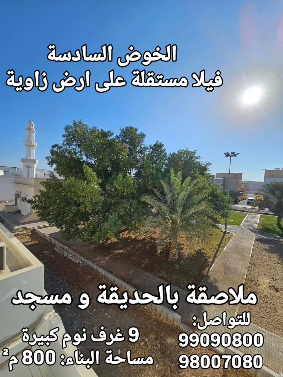 villa in Al Khoud - 1