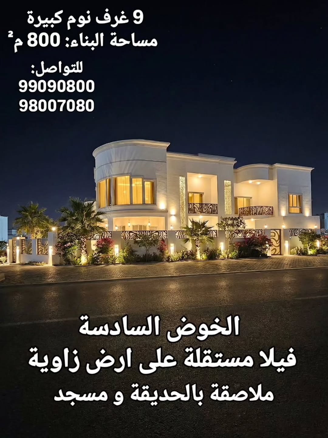 villa in Al Khoud - 2