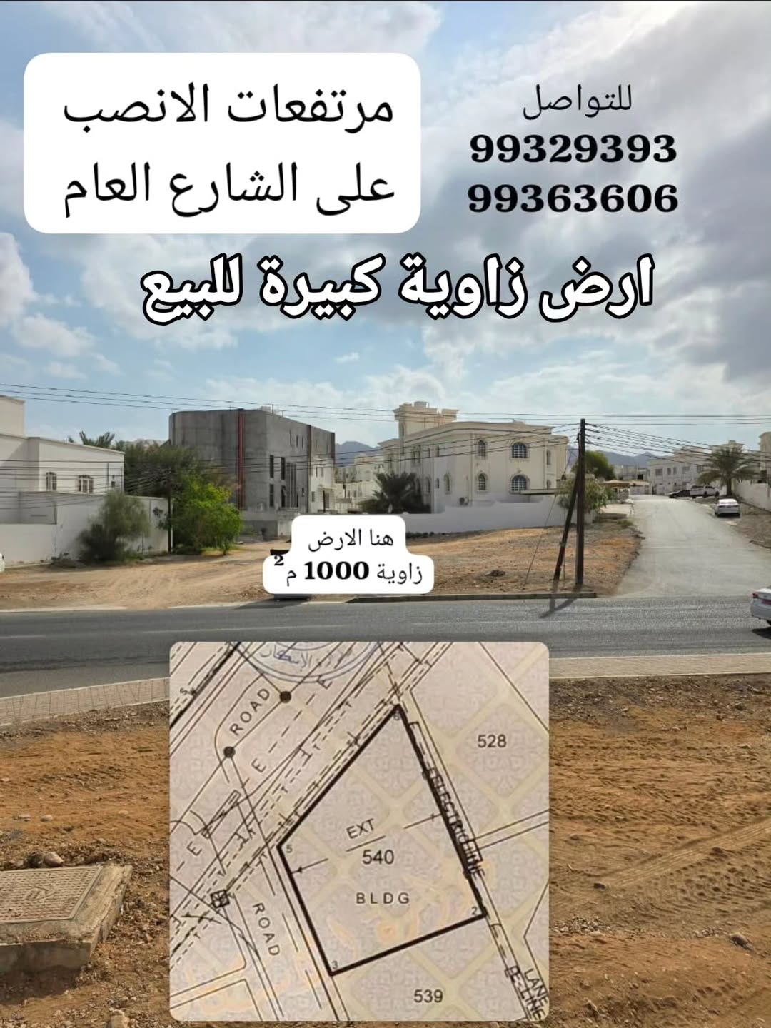 land in Al Ansab - 1