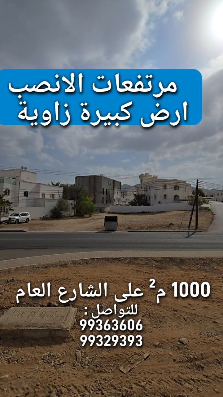 land in Al Ansab - 1