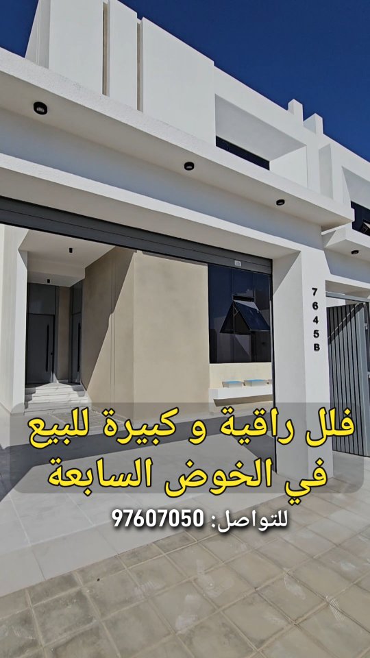 villa in Al Khoud - 1