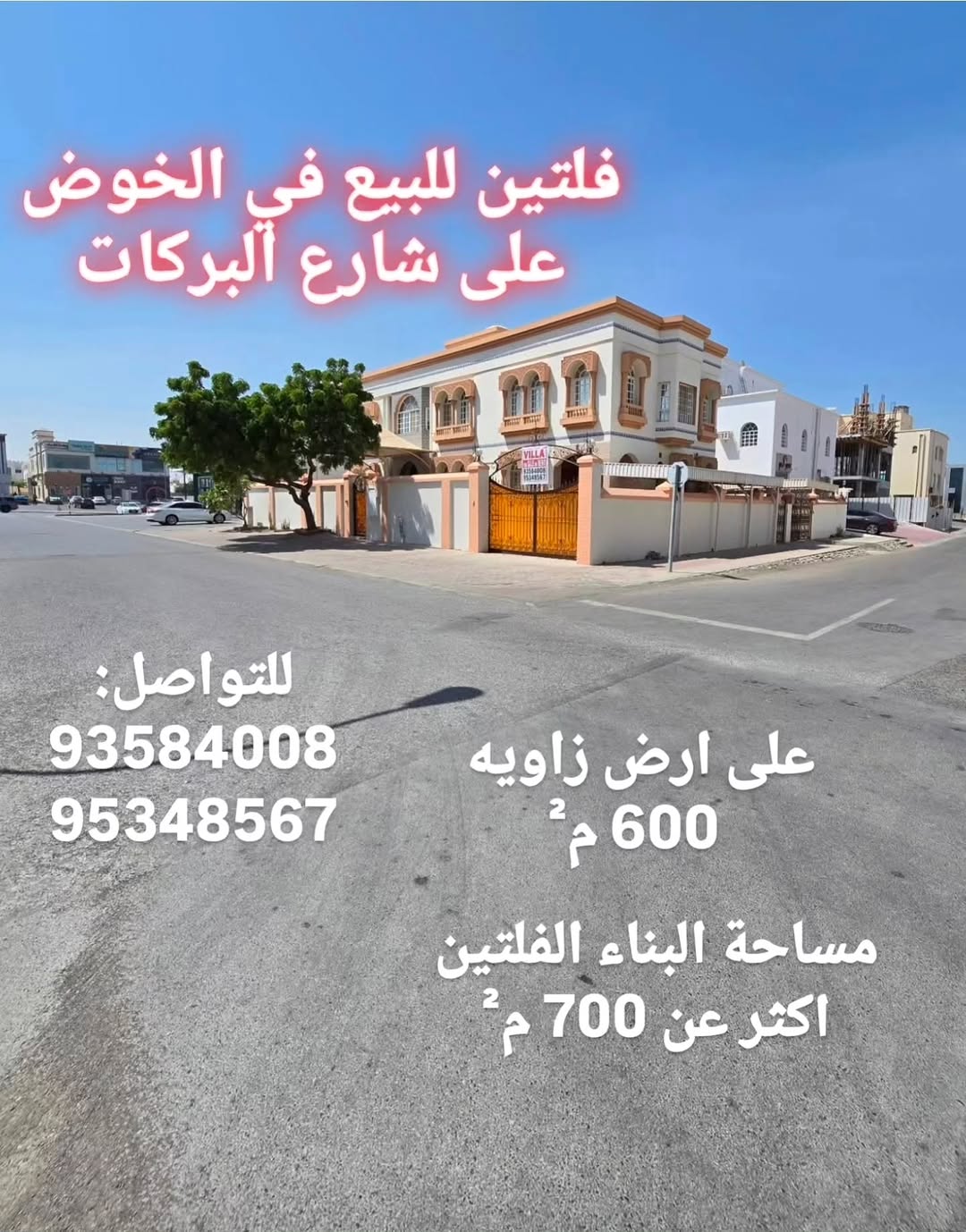 villa in Al Khoud - 1