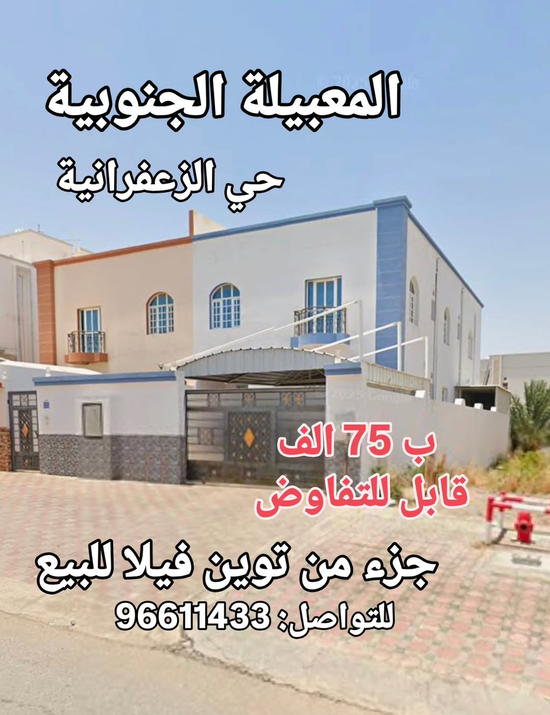 villa in Maabela - 1