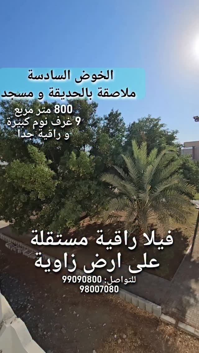 villa in Al Khoud - 1