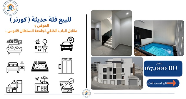 villa in Al Khoud - 3