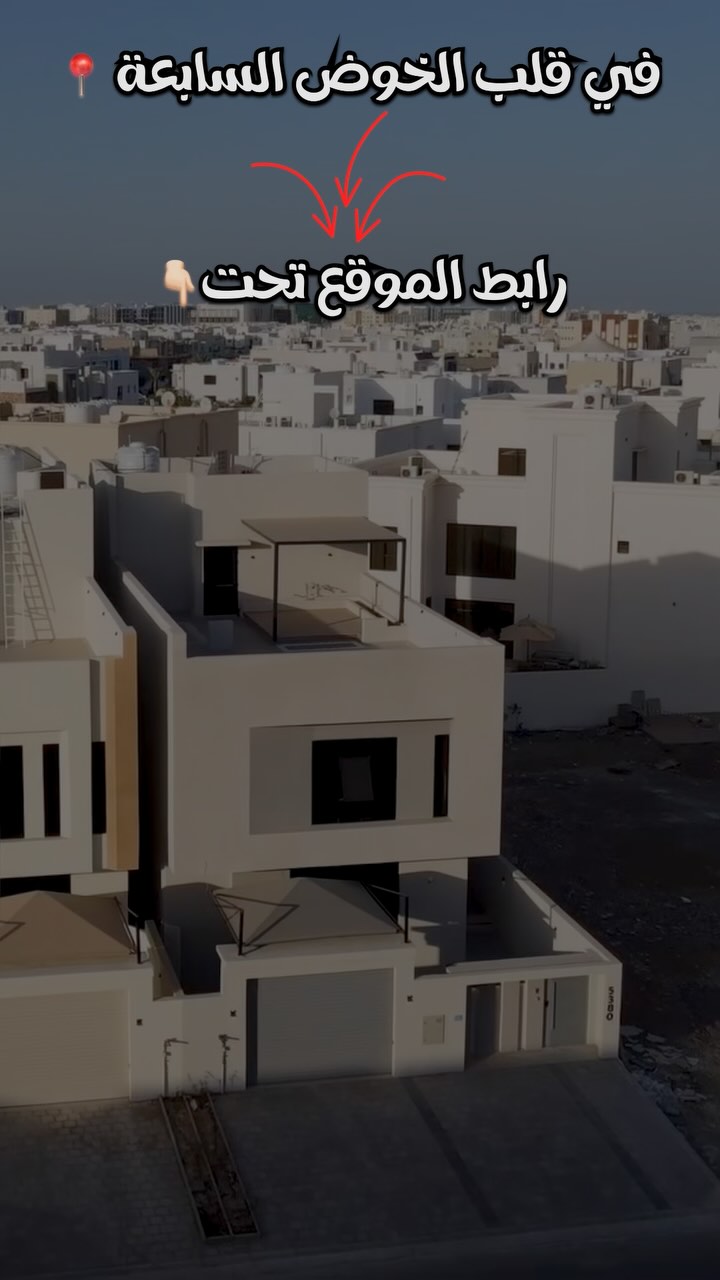 villa in Al Khoud - 1