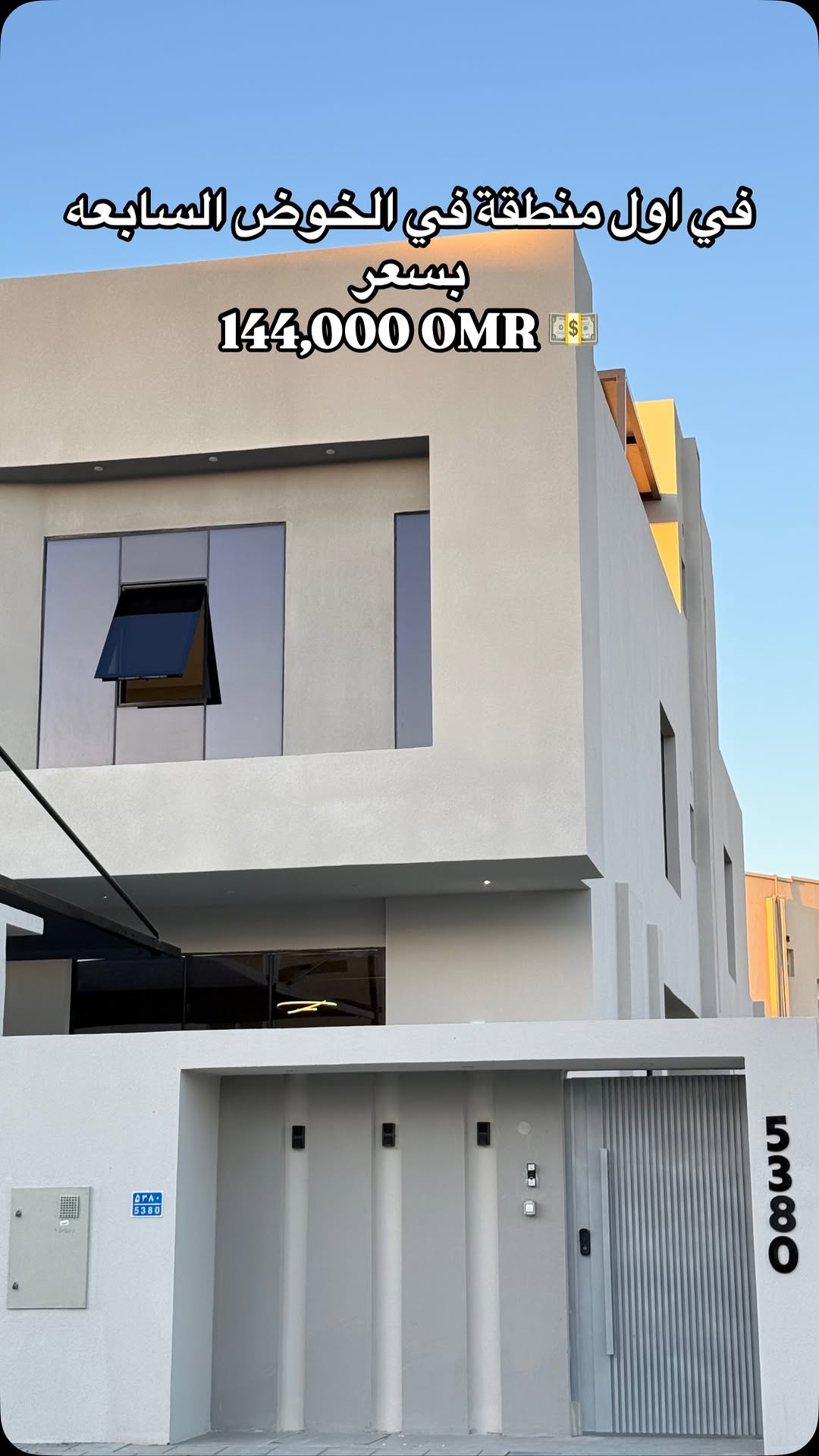 villa in Al Khoud - 1