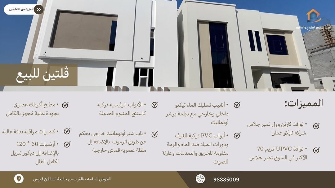 villa in Al Khoud - 2