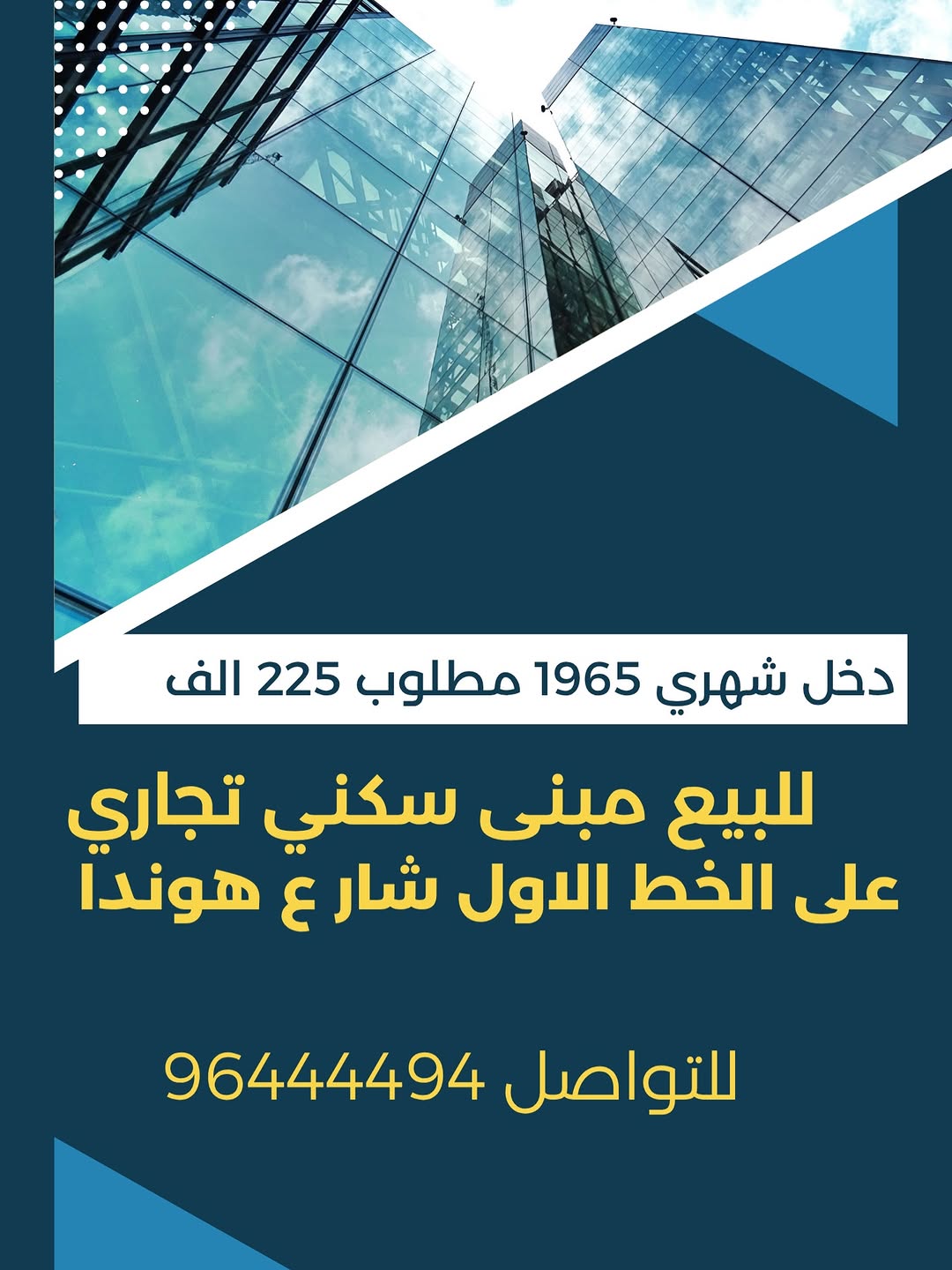 commercial in Ruwi - 1