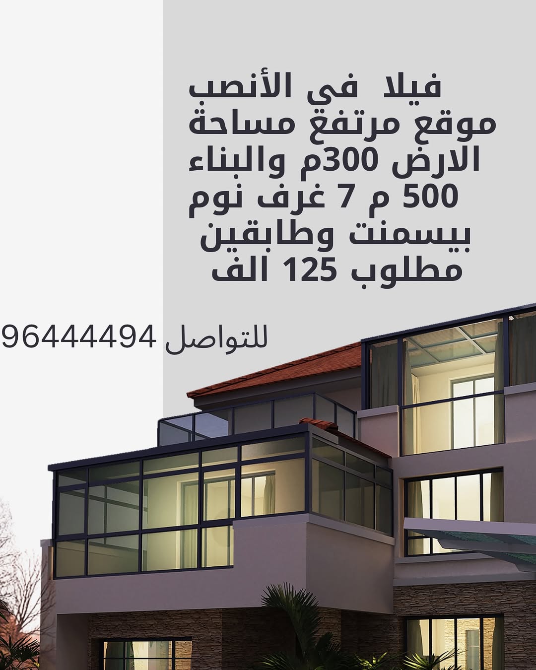 villa in Al Ansab - 1