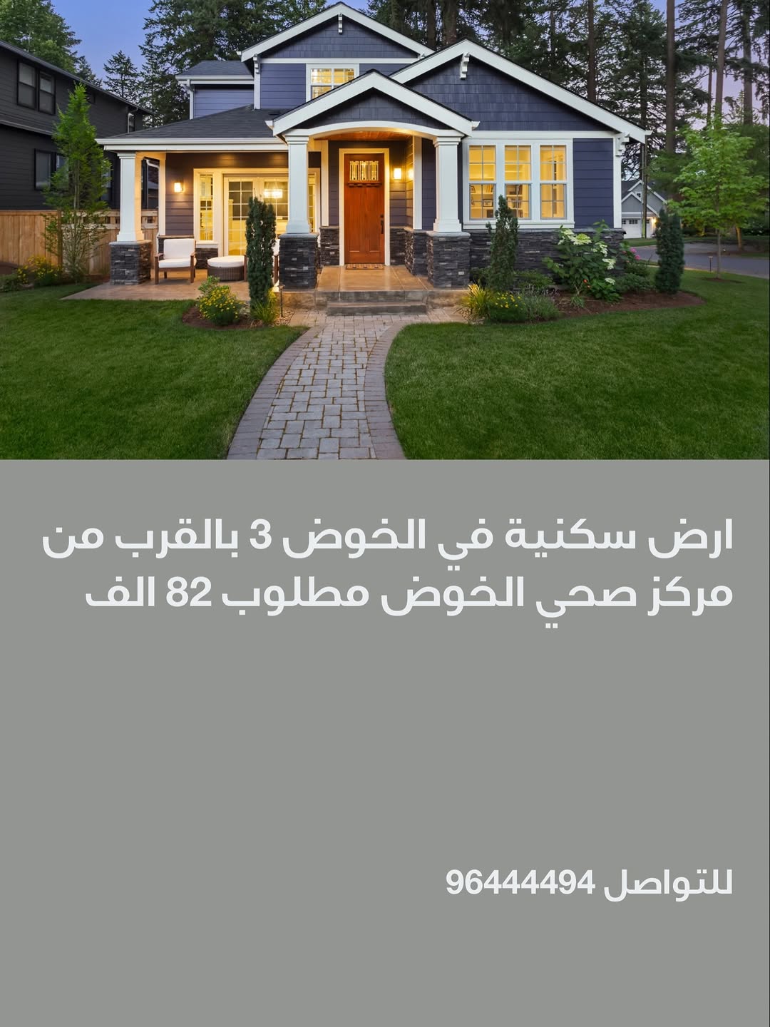 land in Al Khoud - 1