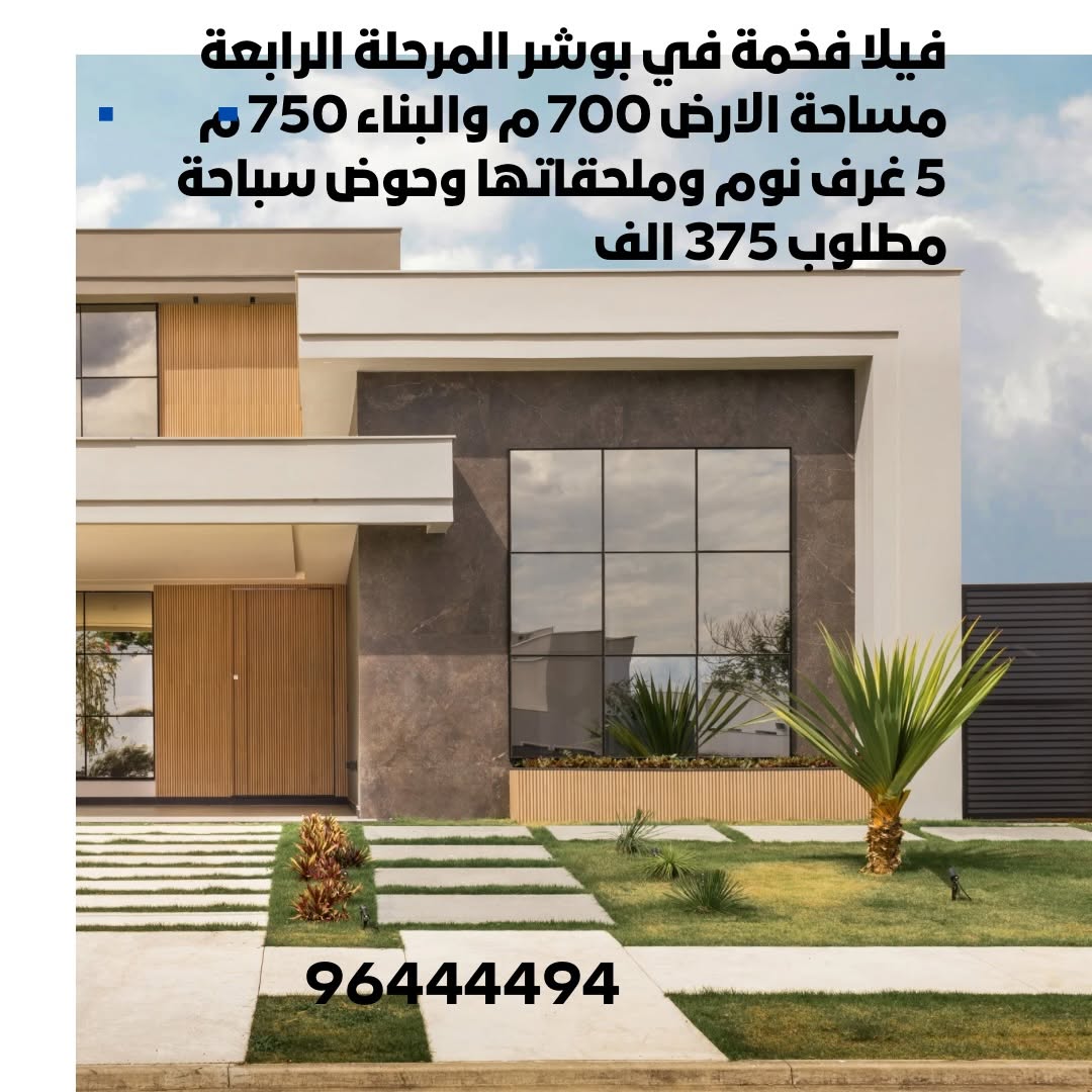 villa in Bausher - 1