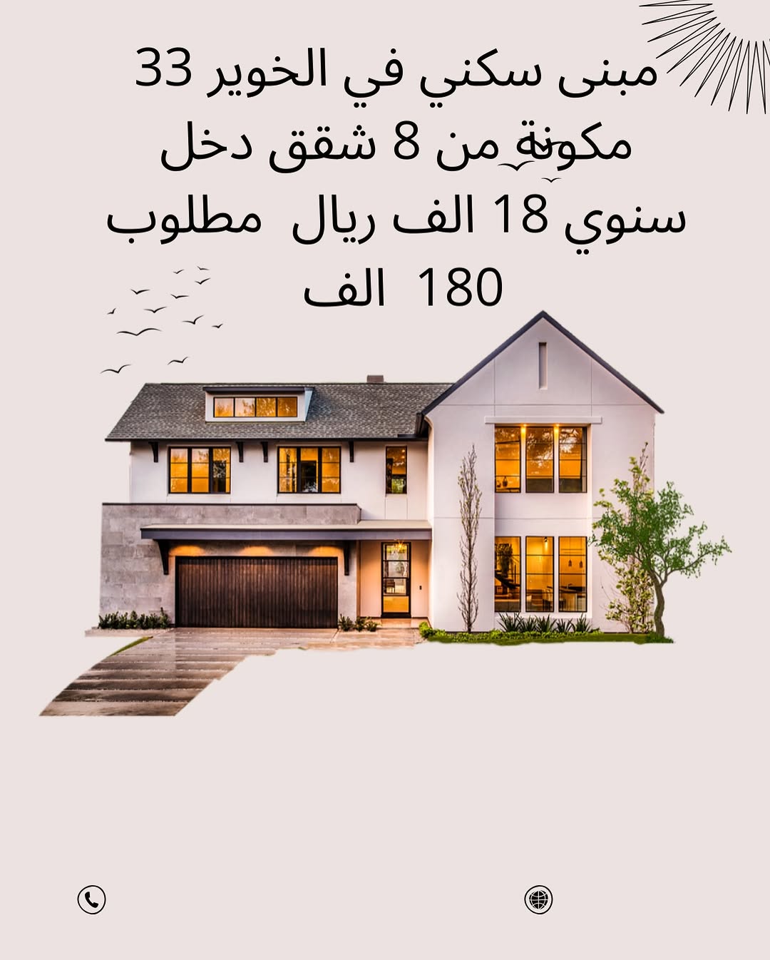 commercial in Al Khuwair - 1