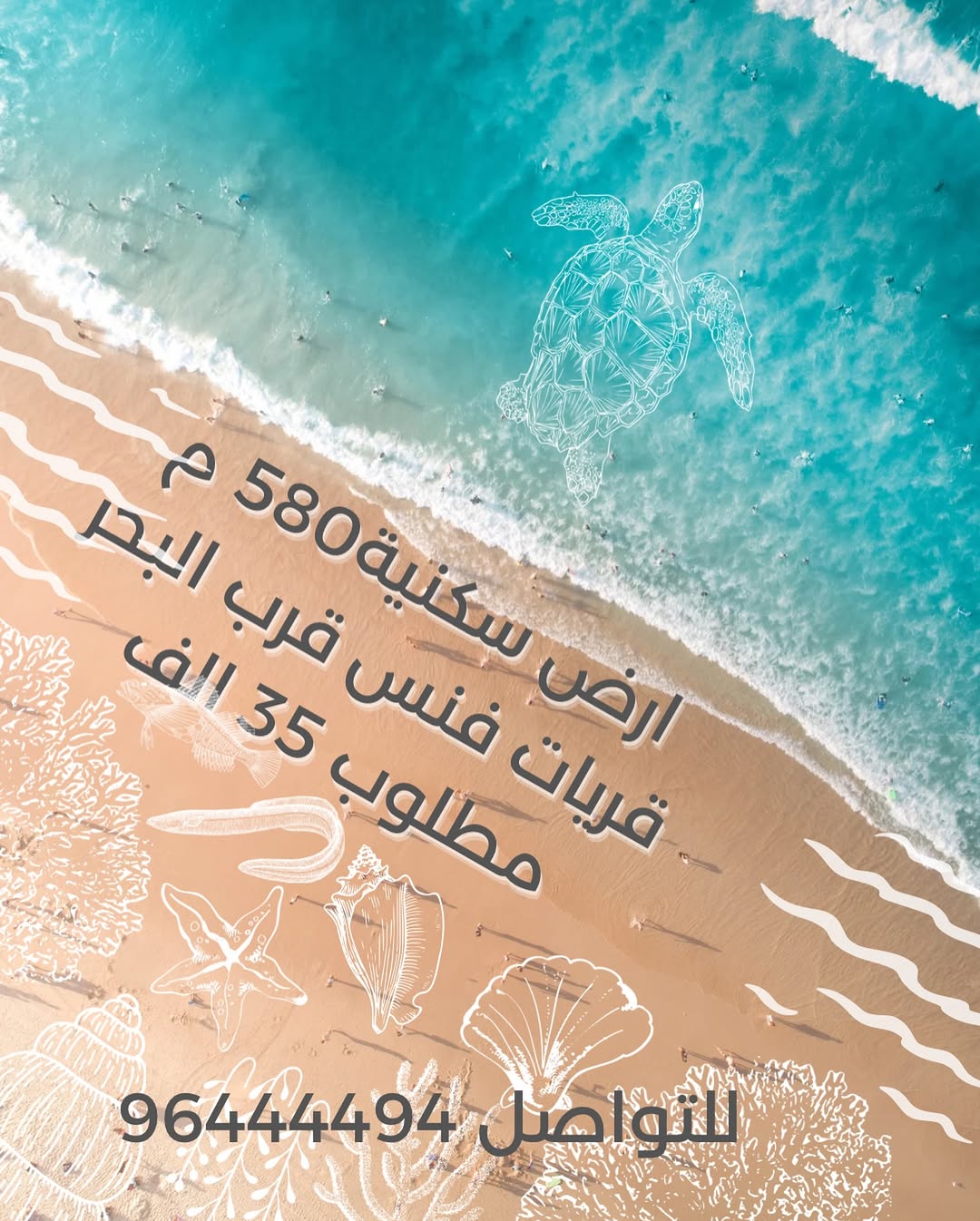 land in Qurayyat - 1