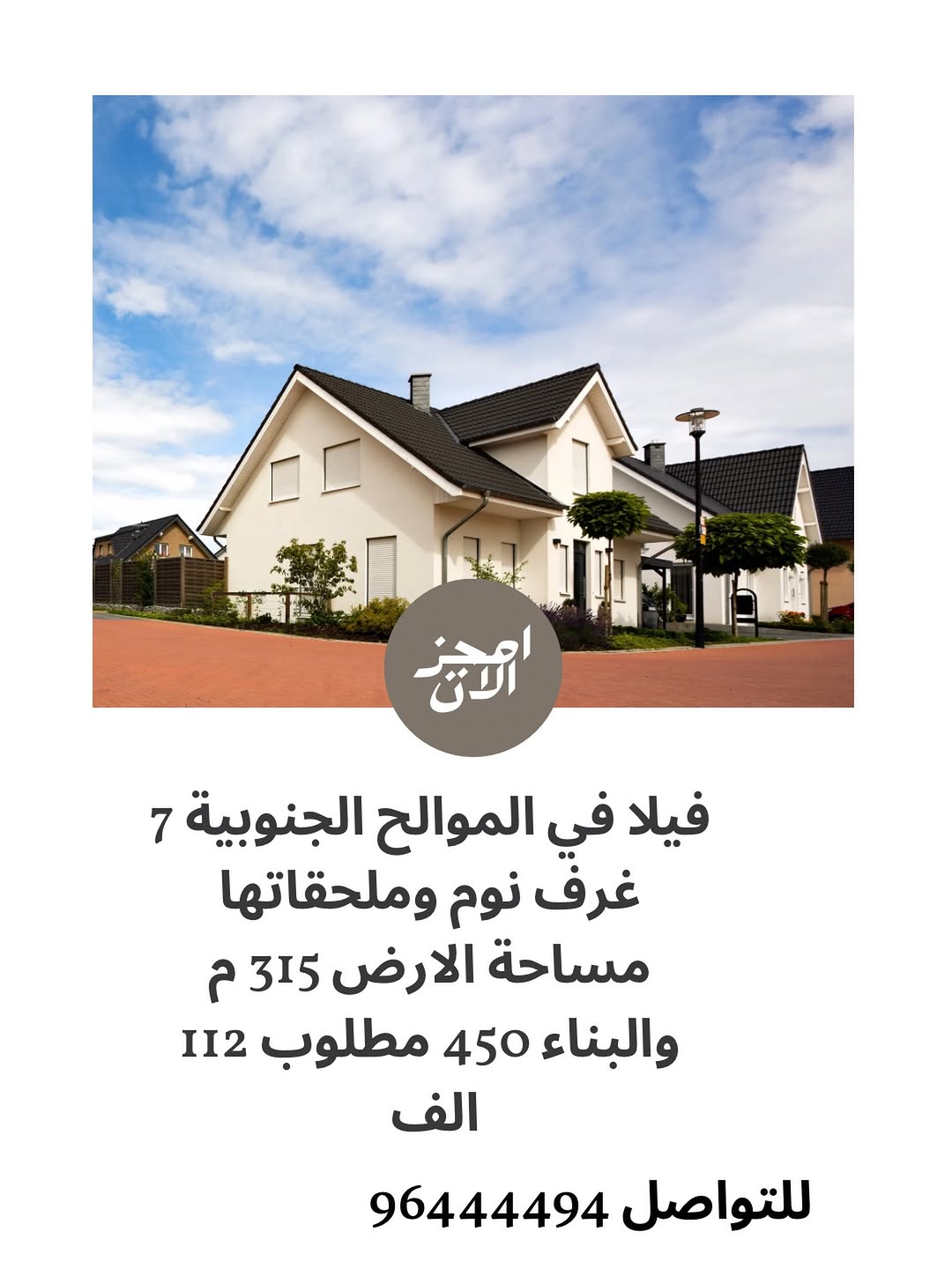 villa in Mawaleh - 1