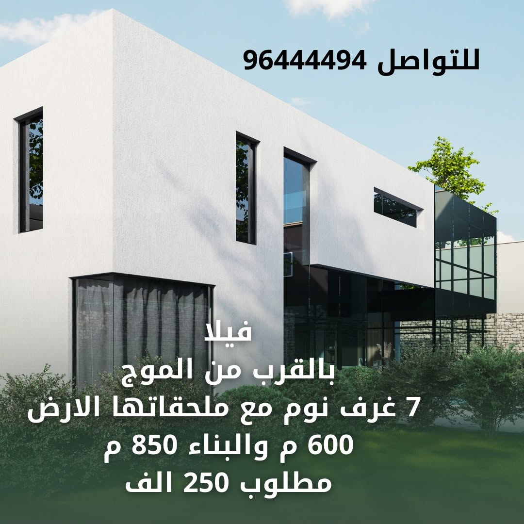 villa in Al Mouj - 1