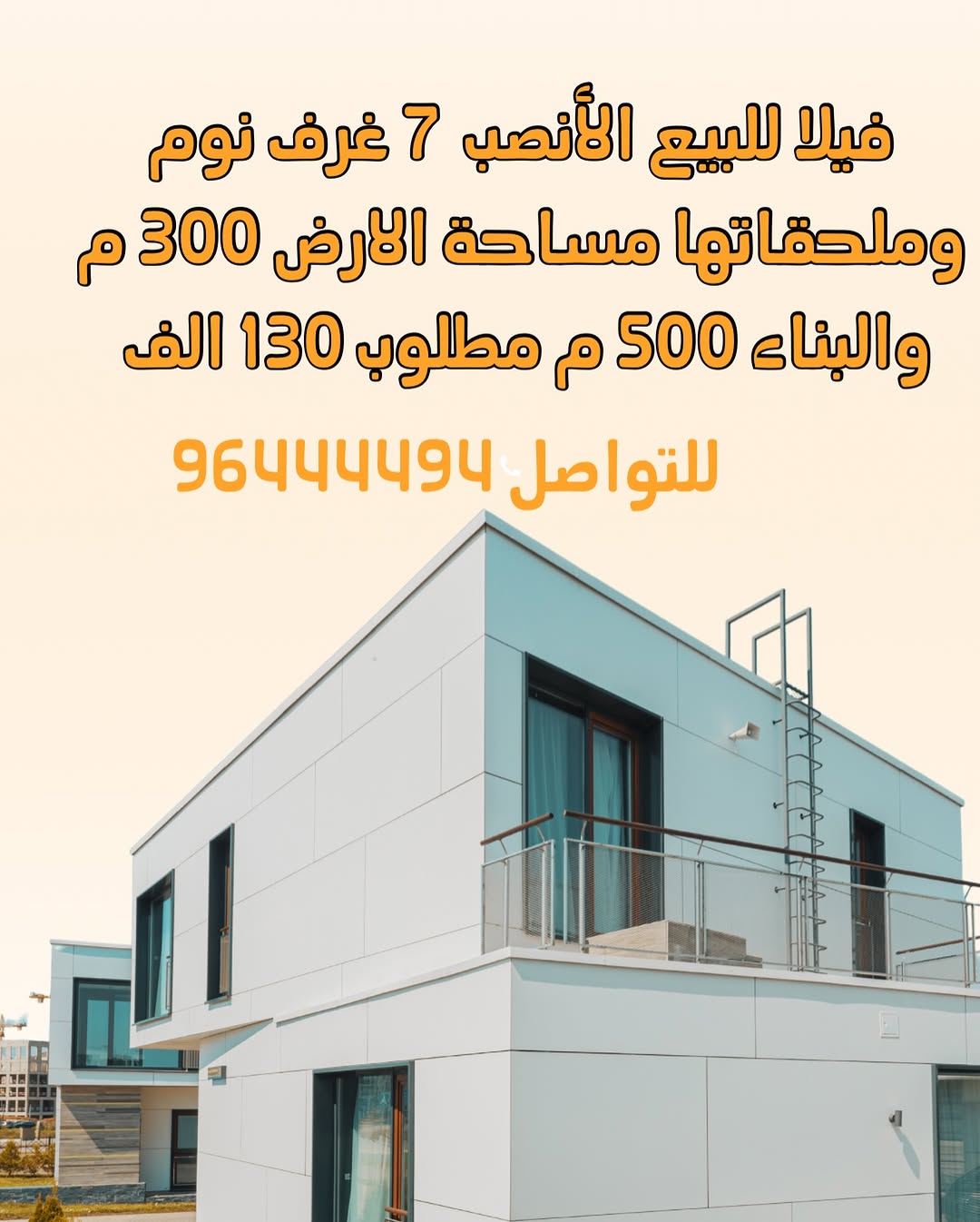 villa in Al Ansab - 1