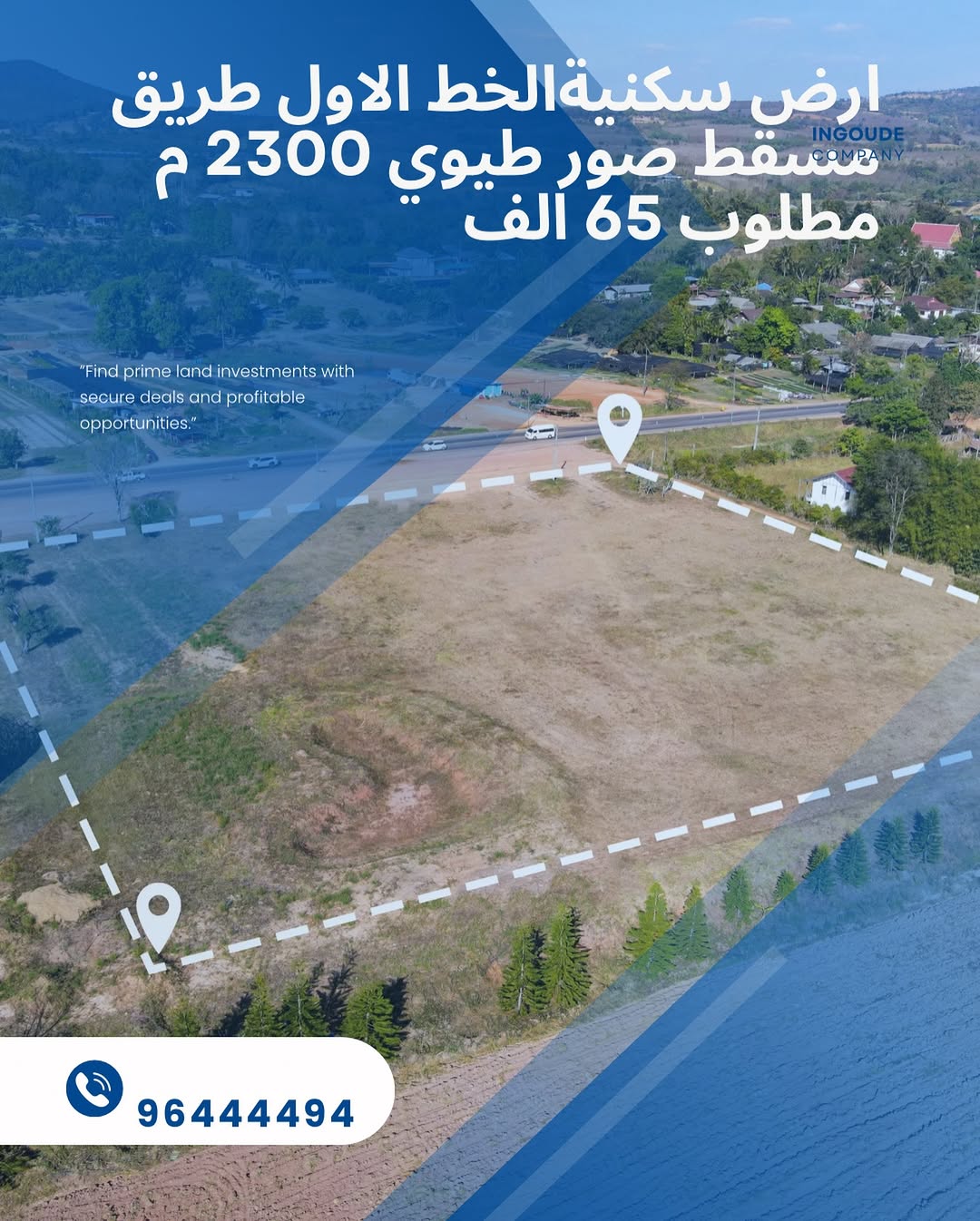 land in Al Tayyib - 1