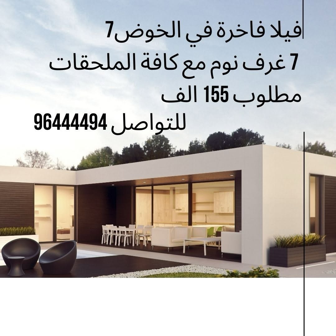 villa in Al Khoud - 1