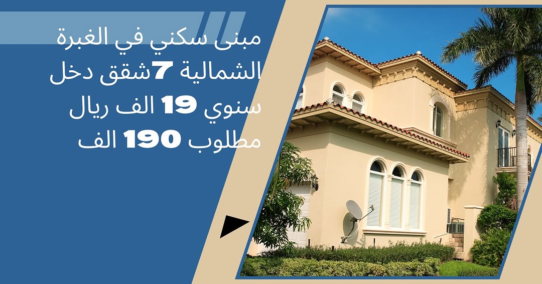 commercial in Ghubra - 1