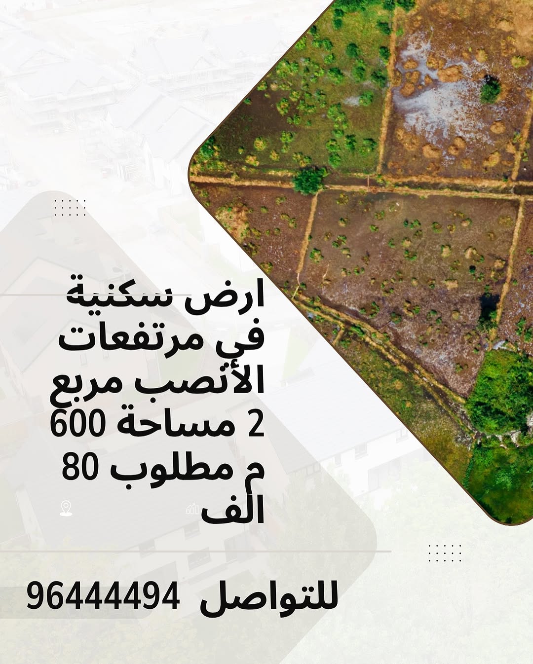 land in Al Ansab - 1