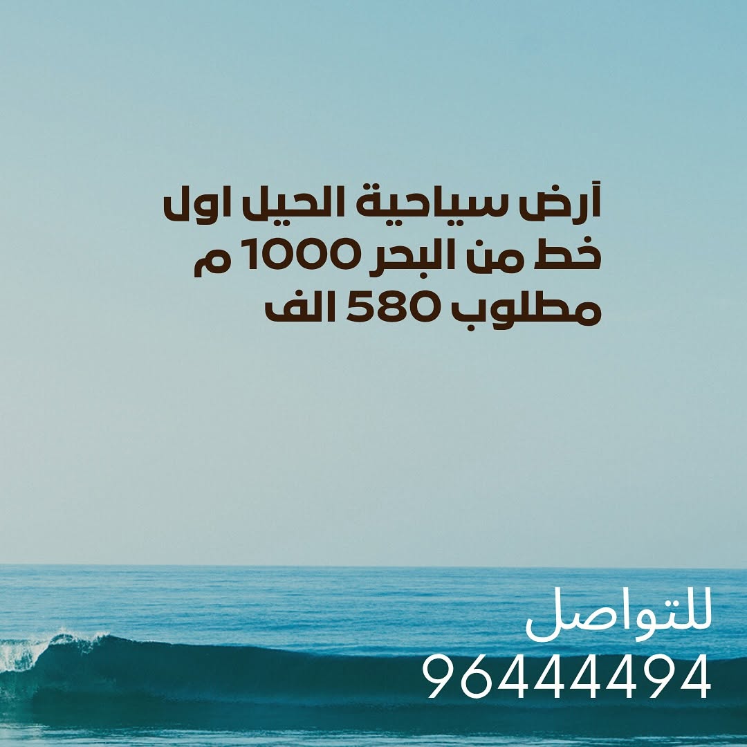 land in Al Hayl North - 1