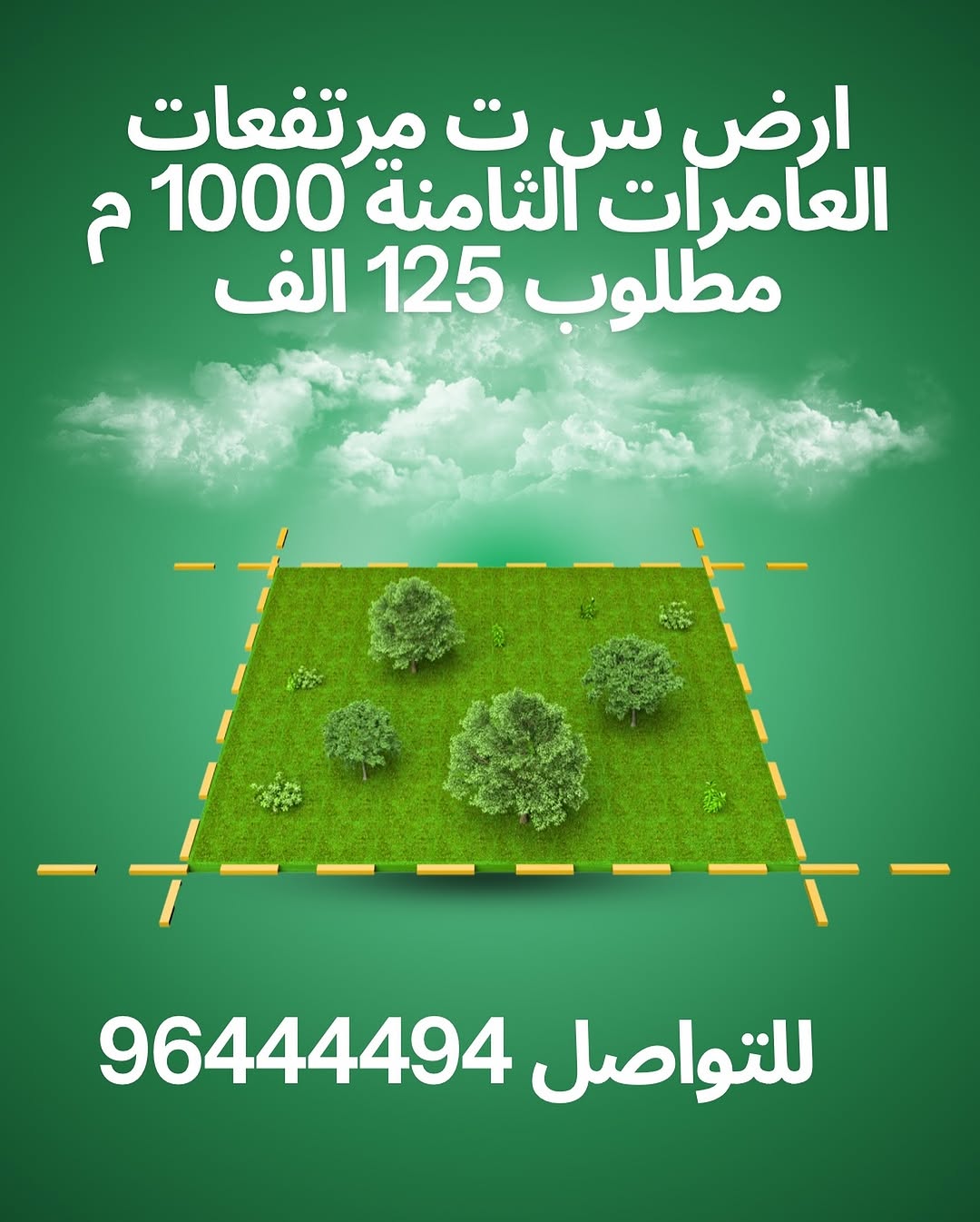 land in Al Amerat - 1