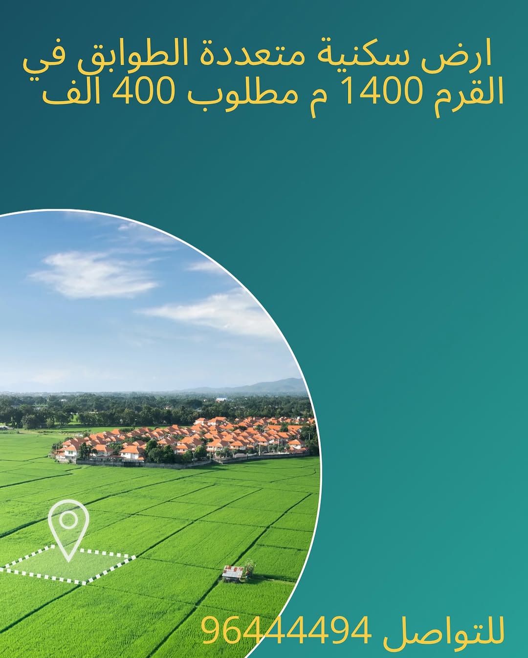 land in Qurum - 1