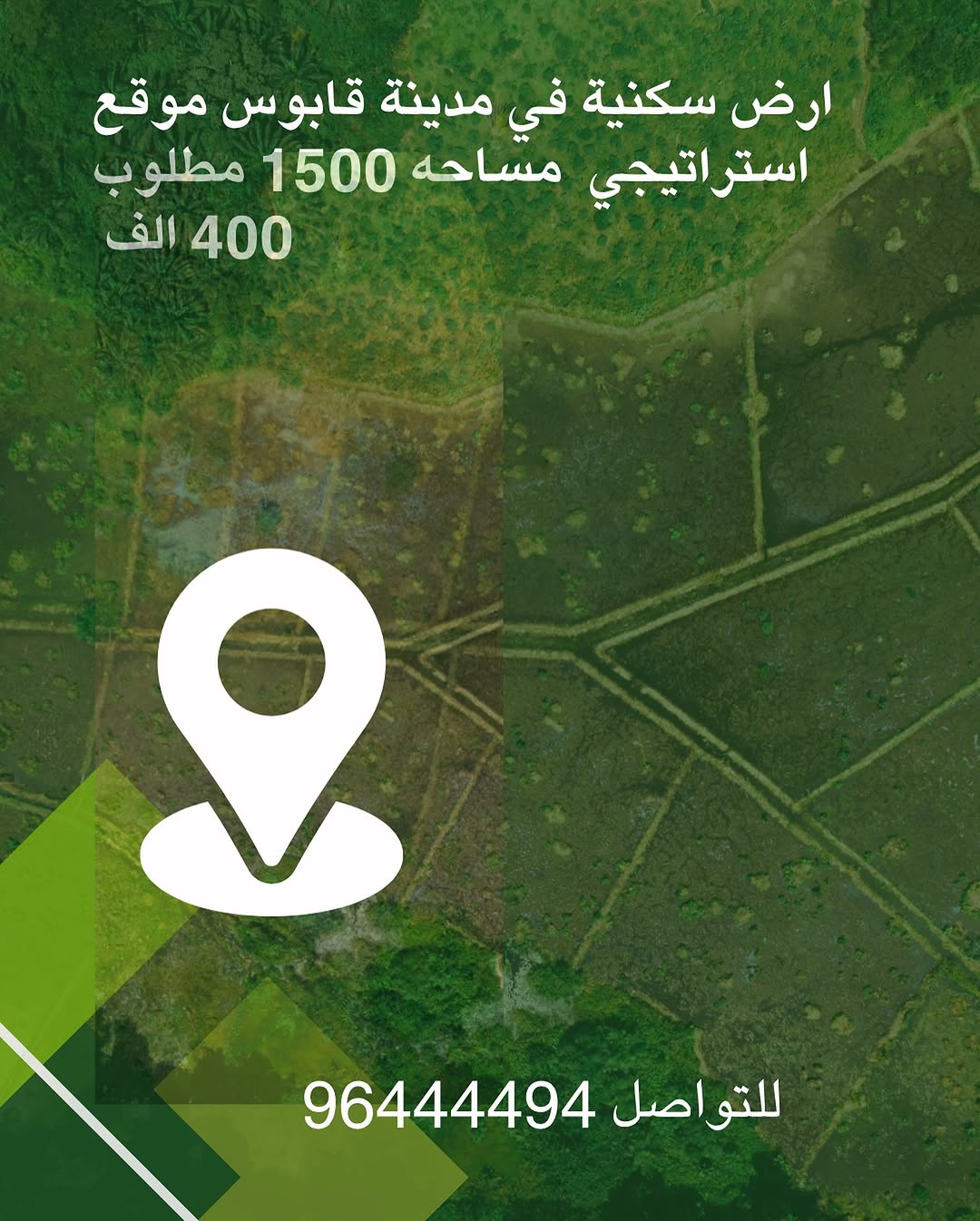 land in Madinat Sultan Qaboos - 1