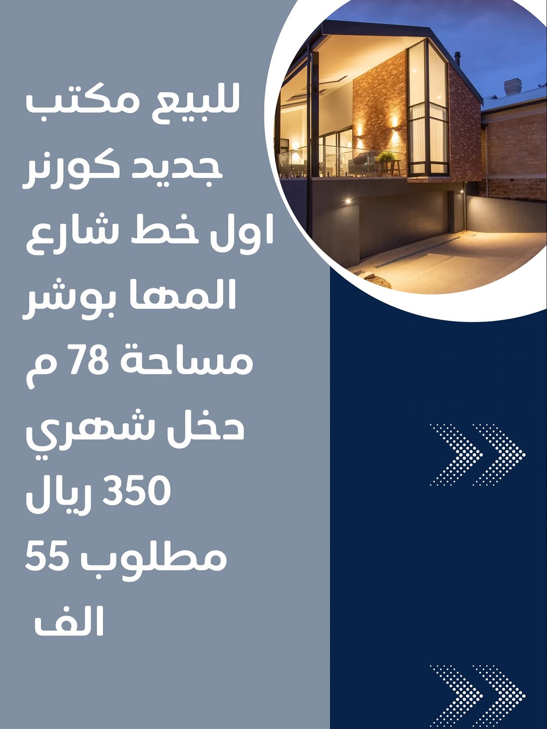 office in Bausher - 1