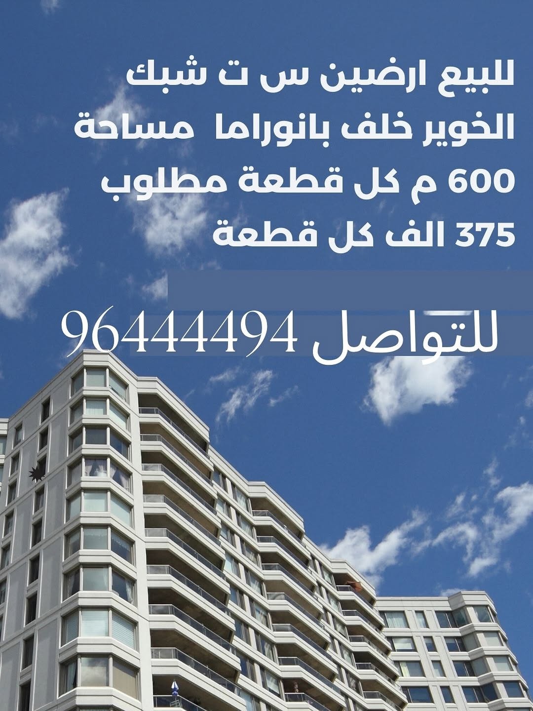 land in Al Khuwair - 1