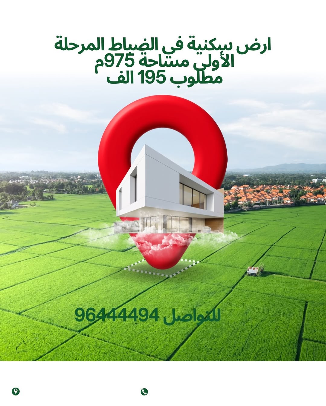 land in Al Khuwair - 1