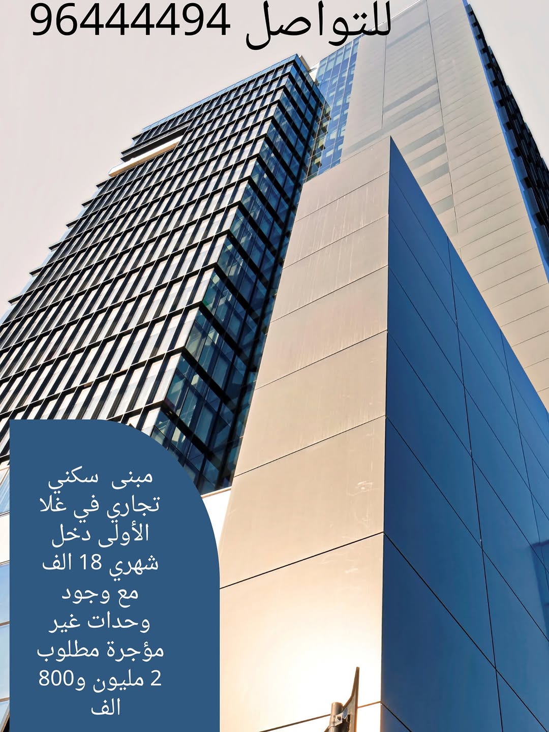 commercial in Bausher - 1