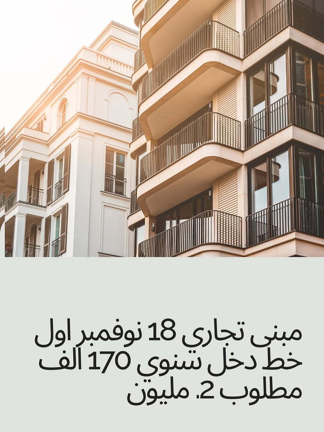 commercial in Azaiba - 1