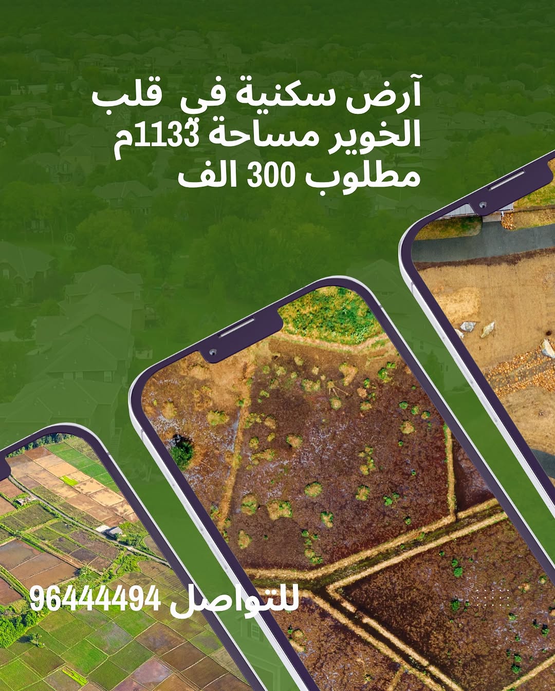 land in Al Khuwair - 1