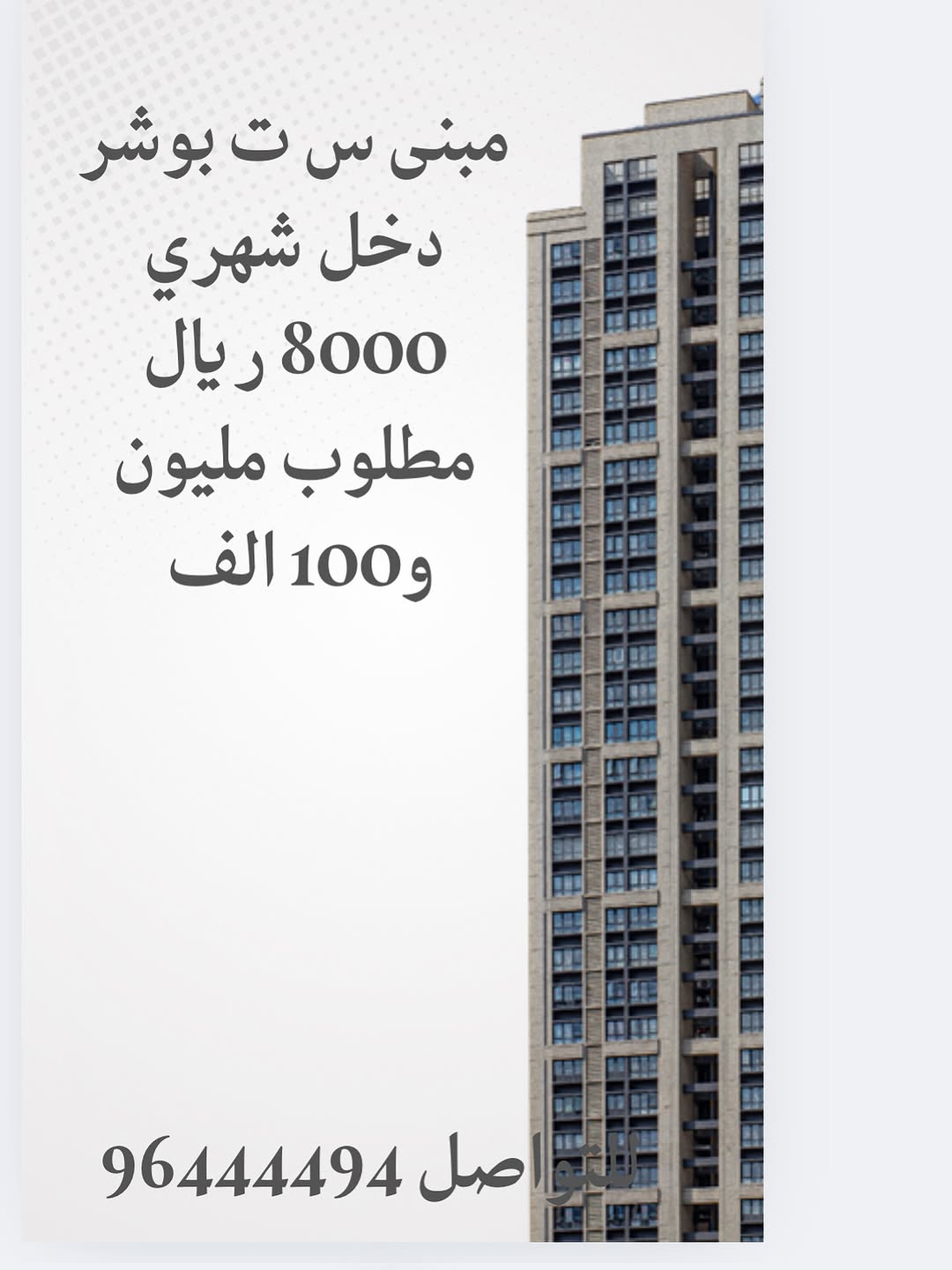 commercial in Bausher - 1