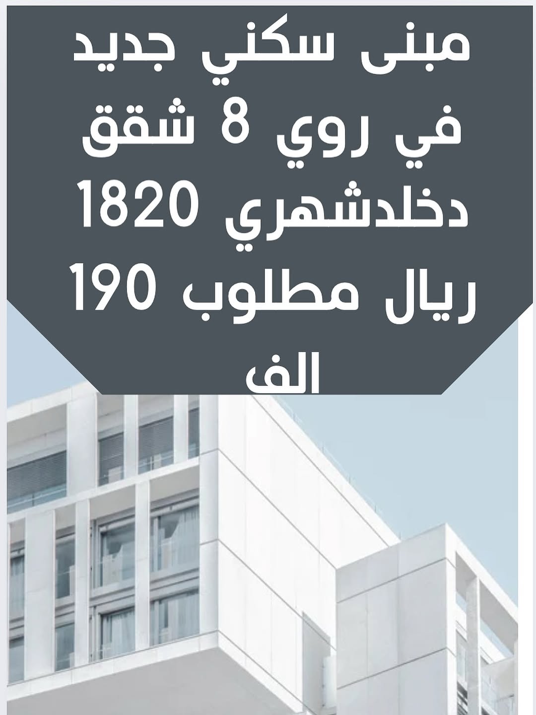 commercial in Ruwi - 1