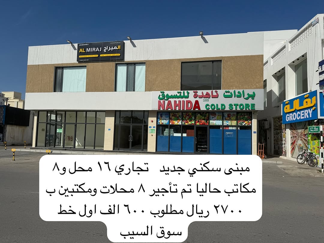 commercial in Seeb - 1